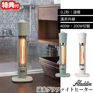 �y�I�Ԍi�i�z �A���W�� ���ԃO���t�@�C�g�q�[�^�[ AEH-G400A �X�g�[�u Aladdin �d�C�X�g�[�u �^�e�^�d�C�q�[�^�[ AEH-G400AG / AEH-G400AW / AEH-GM901NW ���ԃq�[�^�[ �d�C�X�g�[�u �A���W���X�g�[�u ���g A