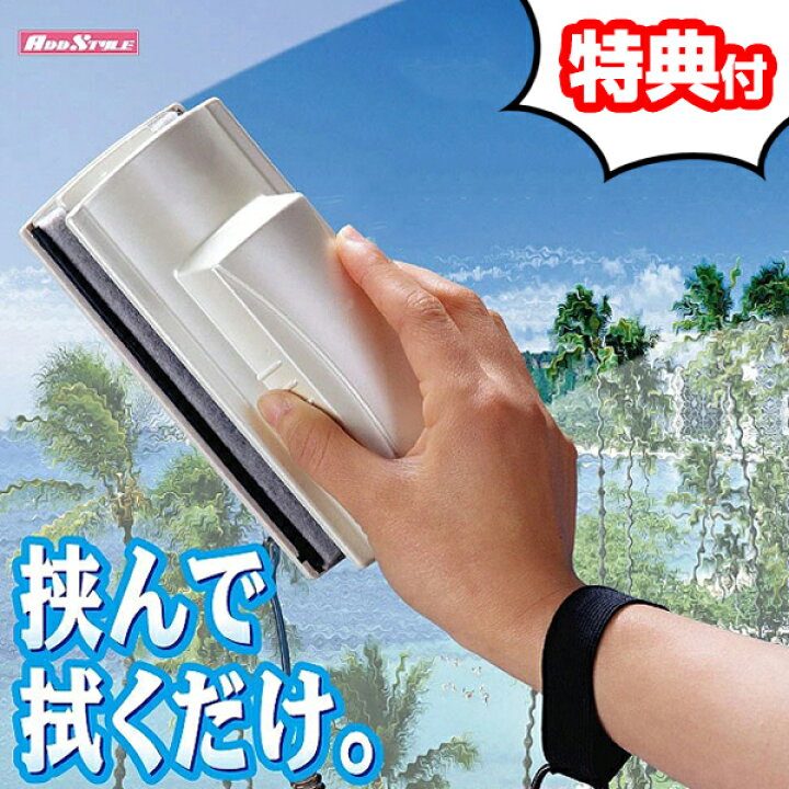 両面ガラスクリーナー マグネット 窓拭き ワイパー 磁石 強力な吸着力 単層、二重ガラス両対応、高所 掃除 両面スクイジー 軽量でポ 楽天市場】【6/5限定2人に1人最大100%P】両面ガラスクリーナー ガラス拭き マグネット式 両面窓ガラス 網戸掃除アタッチメント付 ガラス磨き  みがき 落下防止付 窓掃除 ガラス磨き ピカピカ 両面硝子クリーナー 両面ガラス拭き 自宅掃除 両面ガラス掃除 両面窓クリーナー ...