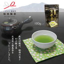 【全国送料無料】北条米玄米茶／100g お茶 茶葉 幻の献上米 猿島茶 さしま茶 日本茶 クリックポスト 松田製茶 深蒸し茶 お供え 香典返し LEF-018