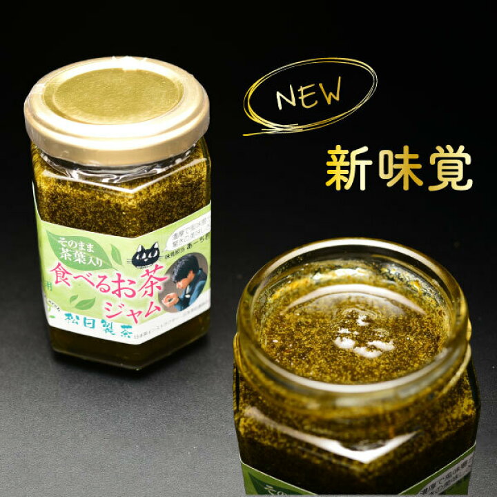 楽天市場】【巷で話題】食べるお茶ジャム 新食感 パン ヨーグルト 