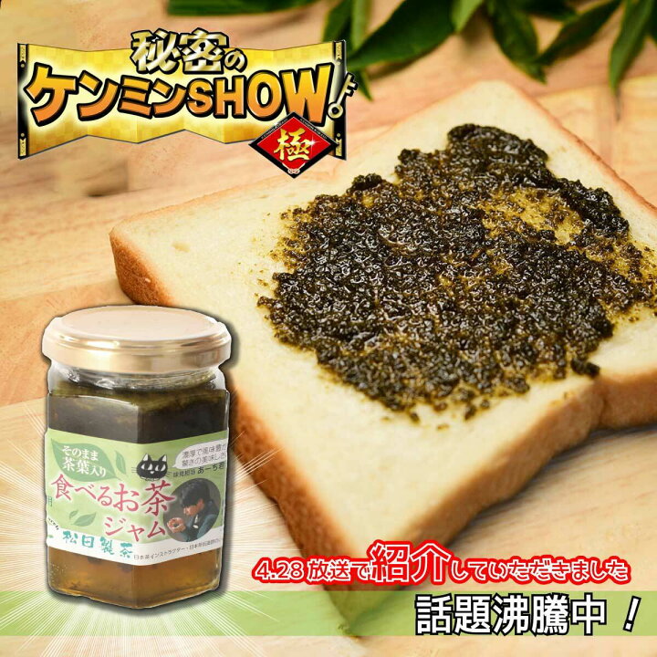 楽天市場】【巷で話題】食べるお茶ジャム 新食感 パン ヨーグルト 