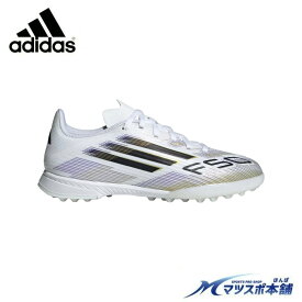 ジュニア F50 LEAGUE TF 特価 サッカー トレシュー ジュニア アディダス F50 ターフトレーニングモデル アウトレット