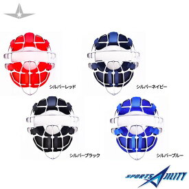 野球 ソフトボール キャッチャー防具 硬式 オールスター 超軽量 マスク カラー SGマーク付き 硬式用