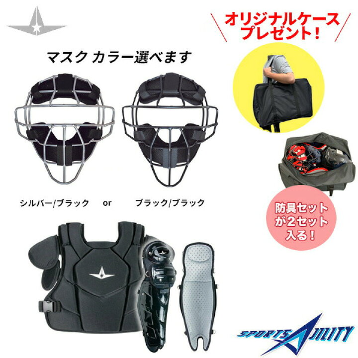 楽天市場】【オリジナル用具ケースプレゼント】 野球 審判用 