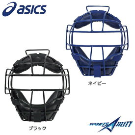 野球 一般用 硬式用 キャッチャー マスク アシックス BPM270 硬式用マスク 収納袋付き ネイビー ブラック