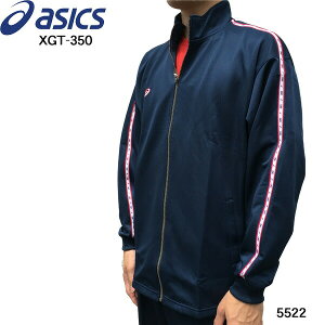 ジャージ トップ ジップ 【アシックス/asics】 (XGT350)