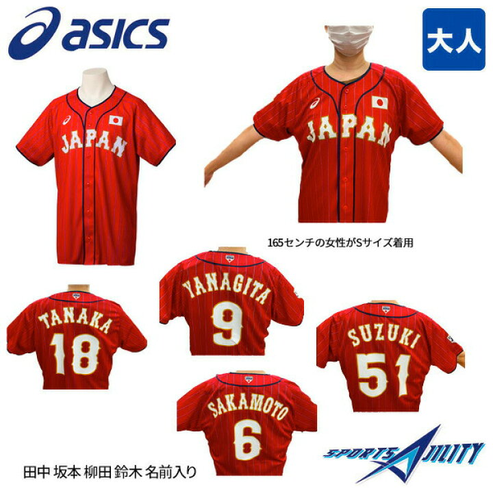 楽天市場】【送料無料】野球 侍ジャパン JAPAN レプリカ ユニフォーム 