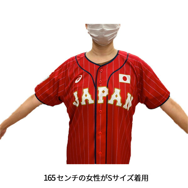 楽天市場】【送料無料】野球 ユニフォーム 侍ジャパン JAPAN 2021 