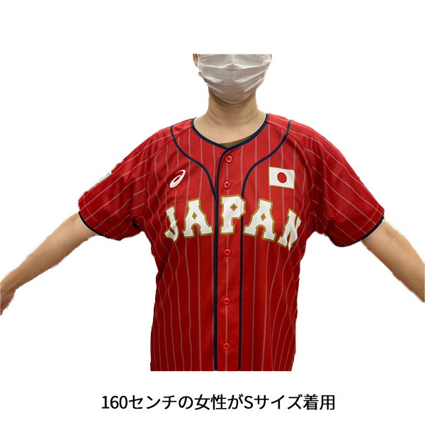 楽天市場】【送料無料】野球 ユニフォーム 侍ジャパン JAPAN 2022