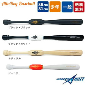 最強配送 野球 バット トレーニングバット バレルバット BARREL BATT 大人用 ジュニア用 話題バット 硬式 軟式 練習用 ATTABOY