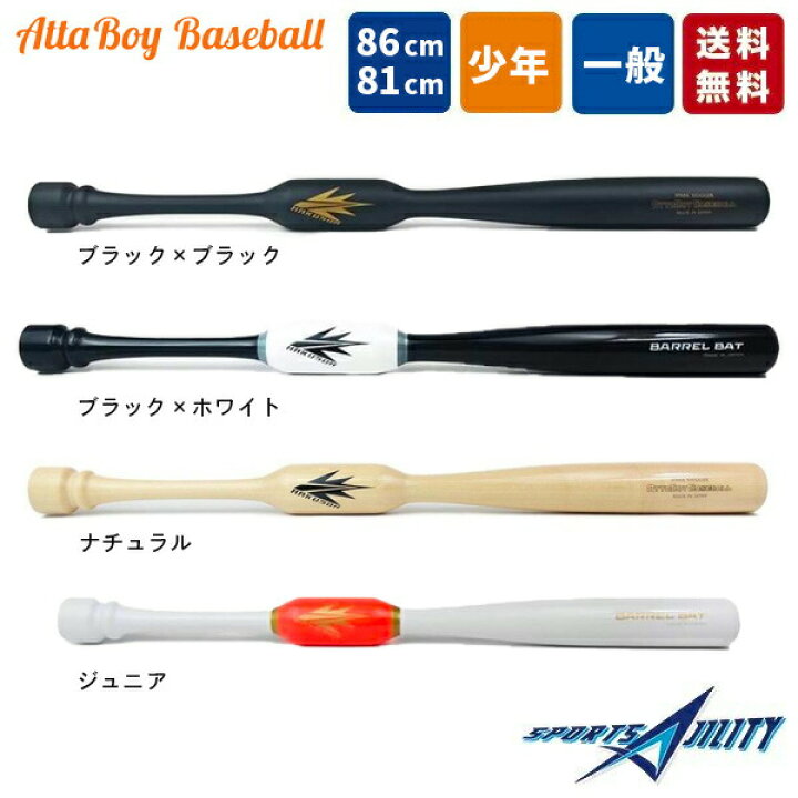 楽天市場】最強配送 野球 バット トレーニングバット バレル  