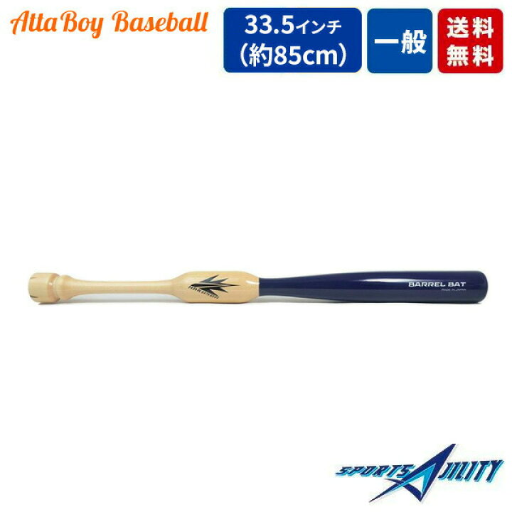 楽天市場】野球 バット トレーニングバット バレルバット 335 BARREL  