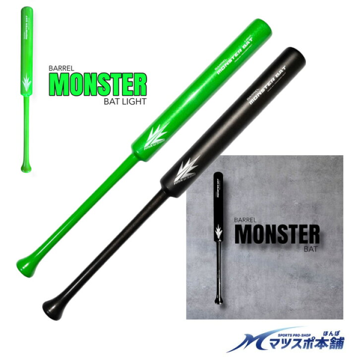 楽天市場】野球 ソフトボール トレーニング モンスターバット 根鈴道場  