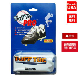 野球 タフトープロ メジャーリーガー愛用 スパイク 補強剤 塗るP革 塗りP 黒 白 赤 青 つま先 補強 一般用 少年用 硬式 軟式 ソフトボール 最強配送