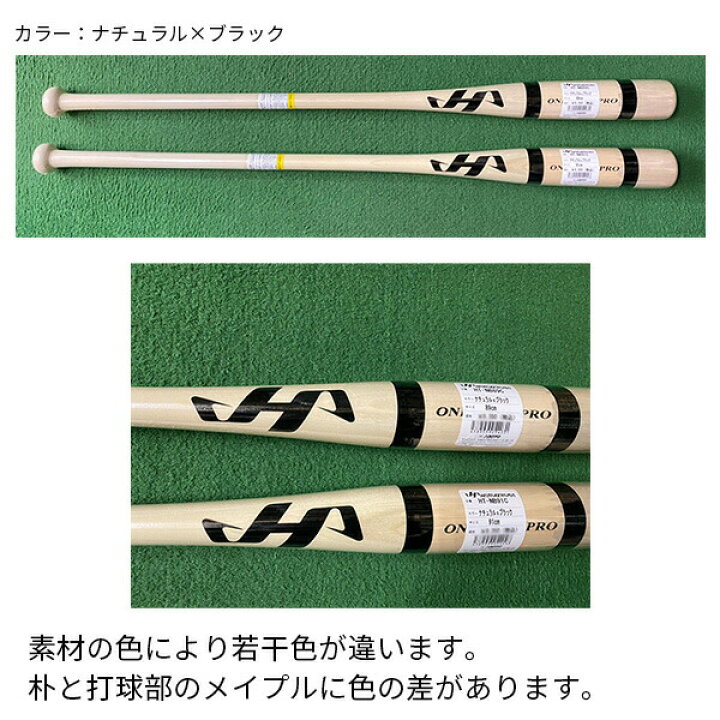 野球 ノックバット 木製 硬式 軟式 ハタケヤマ HATAKEYAMA 限定 日本製