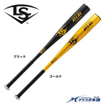 楽天市場】ルイスビルスラッガー 硬式バット 84cmの通販