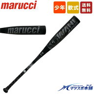野球 バット 黒ワニ 特価 ワニクラッシャー ブラック 軟式ジュニア 少年 ミドルバランス マルチ マルッチ…