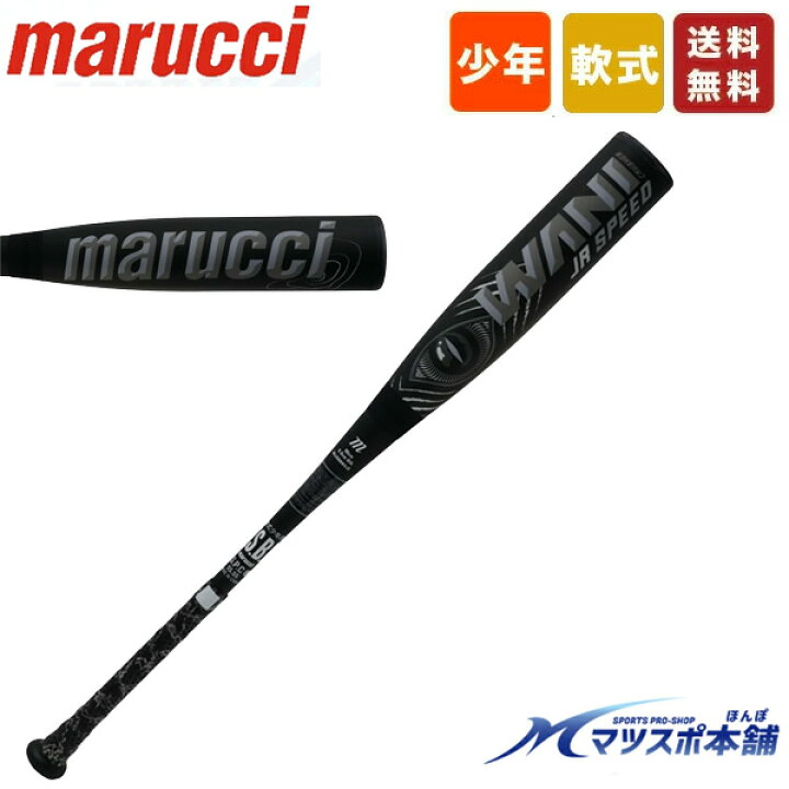 楽天市場】野球 バット 黒ワニ 特価 ワニクラッシャー ブラック 軟式 