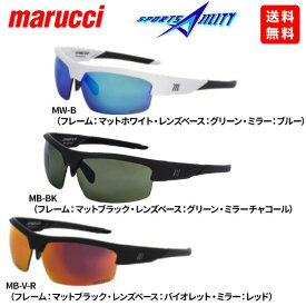 野球 サングラス マルチ マルーチ マルッチ ミラー サングラス メジャーリーガー愛用 marucci msnv4632 バット