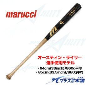 野球 バット 木製 硬式 BFJマーク 試合用 marucci マルチ マルーチ マルッチ メジャーリーガー愛用 ハードメイプル メイプル トップバランス mvejar27