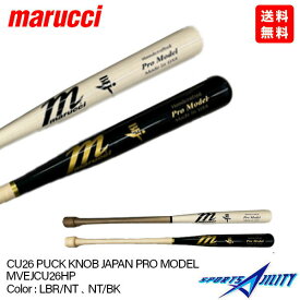 野球 バット 木製 硬式 BFJマーク 試合用 marucci マルチ マルーチ マルッチ メジャー愛用 ハードメイプル メイプル ミドルバランス mvejcu26hp メジャーリーガー愛用 バット