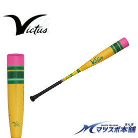 野球 少年 ジュニア バット 軟式 少女 ヴィクタス Victus ペンシル バットキング デザイン メジャーリーガー愛用 カラー 飛ぶ Jr vjjsbbypj