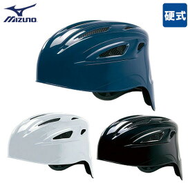 野球 キャッチャー防具 硬式用 ヘルメット ミズノ 1DJHC111 キャッチャーヘルメット キャッチャー 捕手 ホワイト ブラック ネイビー