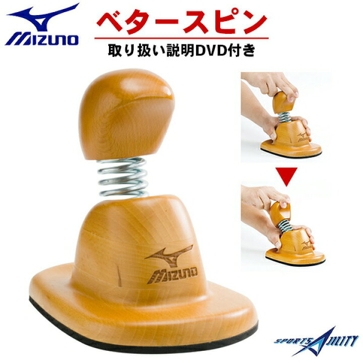楽天市場】野球 トレーニング ベタースピン 回転数 指先 強化 投手 
