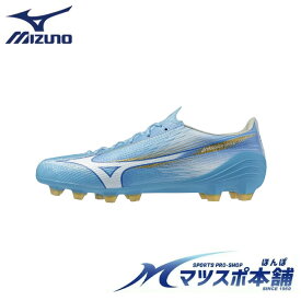 ミズノ ミズノアルファ3PRO サッカー スパイク スカイブルー ニット 軽量モデル 特価 部活生