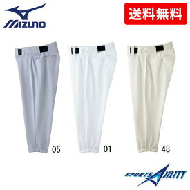 野球 ユニフォームパンツ ショートタイプ【MIZUNO/ミズノ】ベルトループ型 (52PW487)