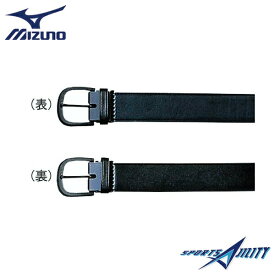 ソフトボール 審判 ミズノ/MIZUNO ベルト リバーシブル) 52VA2914 審判員用品 ◆