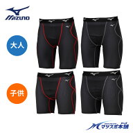 メール便送料無料 野球 ジュニア スラパン スライディングパンツ KUGEKI 12JBCP34 12JBCP24 ミズノ ファ…