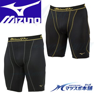メール便送料無料 野球 スライディングパンツ ミズノプロ ミズノ スラパン ファウルカップ収納式 フィット感追及 ズボン 12jbap11