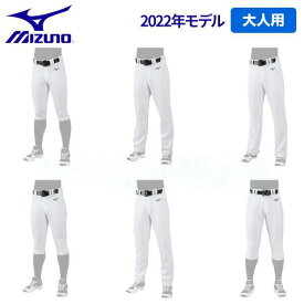 野球 ユニフォームパンツ 大人 ミズノ 汚れ落ち 消臭 GACHIガチパンツ 一般 練習着 練習用 ユニフォーム ソフトボール 12JD2F6 ズボン