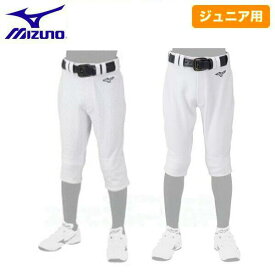 送料無料 野球 ユニフォームパンツ 少年 少女 ミズノ 汚れ落ち 消臭ガチパンツ 練習着 練習用 ユニフォーム ソフトボール 12JD2F8 12jd2f8401 ズボン