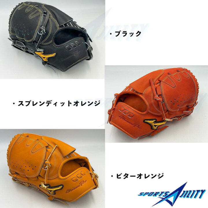 楽天市場】売り切れ御免! 現品限り ミズノプロ 1AJGH22001 ピッチャー 
