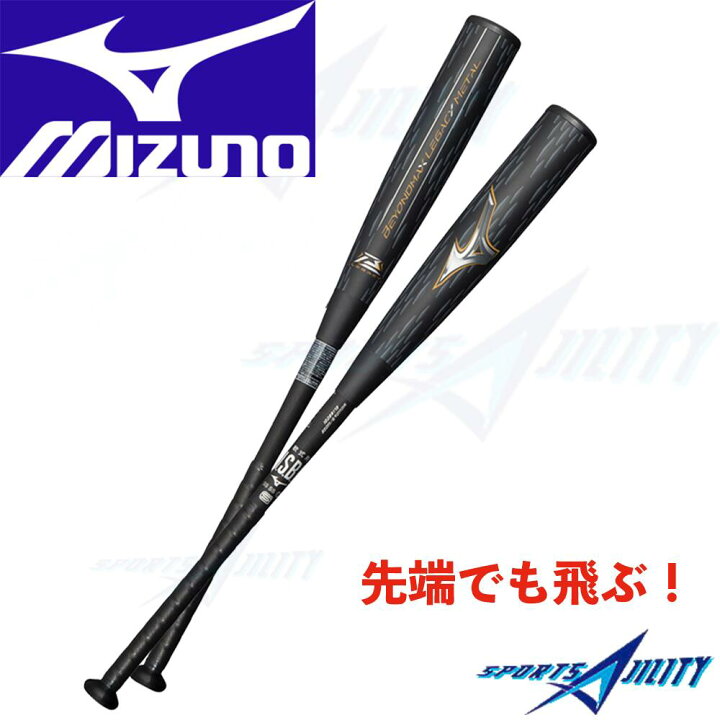 楽天市場】野球 バット 軟式 一般 ミズノ レガシー メタル トップ 