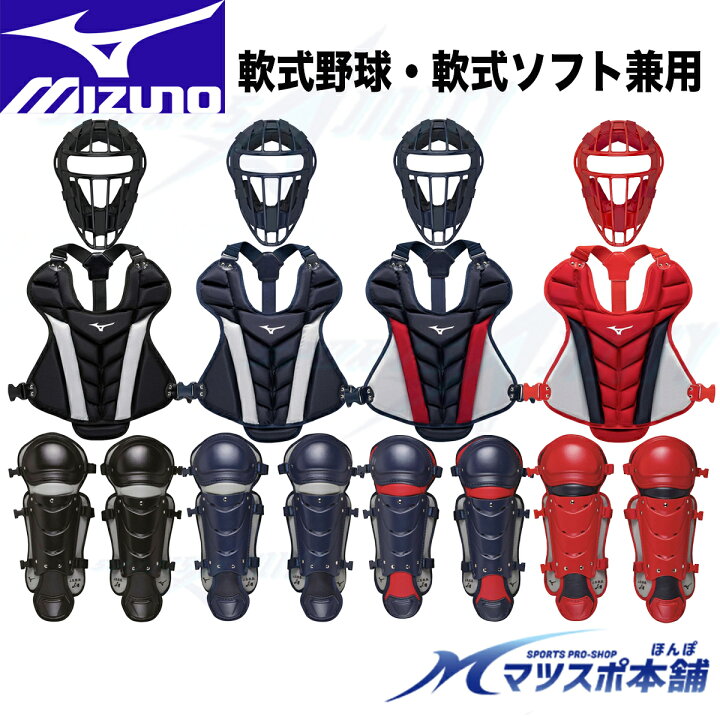 楽天市場】少年 軟式用 ソフトボール キャッチャー防具 3点セット SS S 