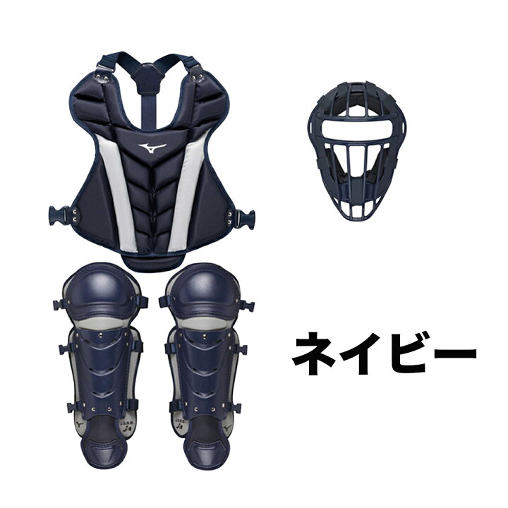 楽天市場】少年 軟式用 ソフトボール キャッチャー防具 3点セット SS S 