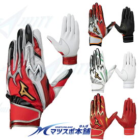 野球 バッティンググローブ バッティンググラブ 手袋 ミズノプロ パワーアーク 限定 カラー 両手 天然皮革 1EJEA53861 バッテ レッド ゆうパケ送料無料