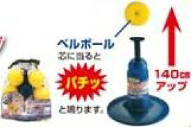 野球 ソフトボール 自主トレ 室内練習 ベルボール スポンジボール トレーニング ユニックス トスバッティング セット　BX72-75 ユニックス（UNIX）