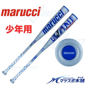 野球 軟式 少年 軟式 バット ワニクラッシャー 青ワニ パワー marucci ジュニア 軟式用 高反発 ウレタン 軽量 メジャーリーガー愛用
