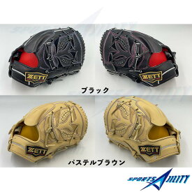売り切れ御免! 現品限りBPROG521S ピッチャー用 野球 グラブ グローブ 硬式 ZETT 高校野球対応 型付け 即戦力
