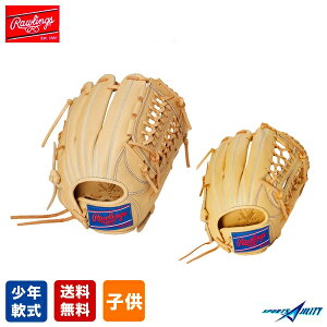 野球 軟式 少年用 少女用 ジュニア グラブ グローブ ローリングス キャメル カラー ハイパーテック オールラウンド用 GJ3FR9N8L GJ3FR9N6L1