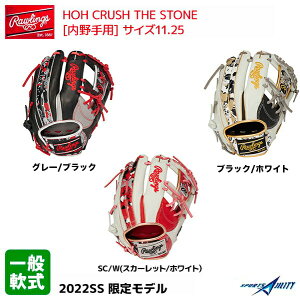 ��p HOH CRUSH THE STONE �����p GR2HON62 [�E�����p]
