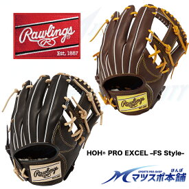 野球 グラブ 一般 ローリングス グローブ 軟式 HOH PRO EXCEL ?FS Style- 内野手用 サイズ11.5 GR4FHE934FS