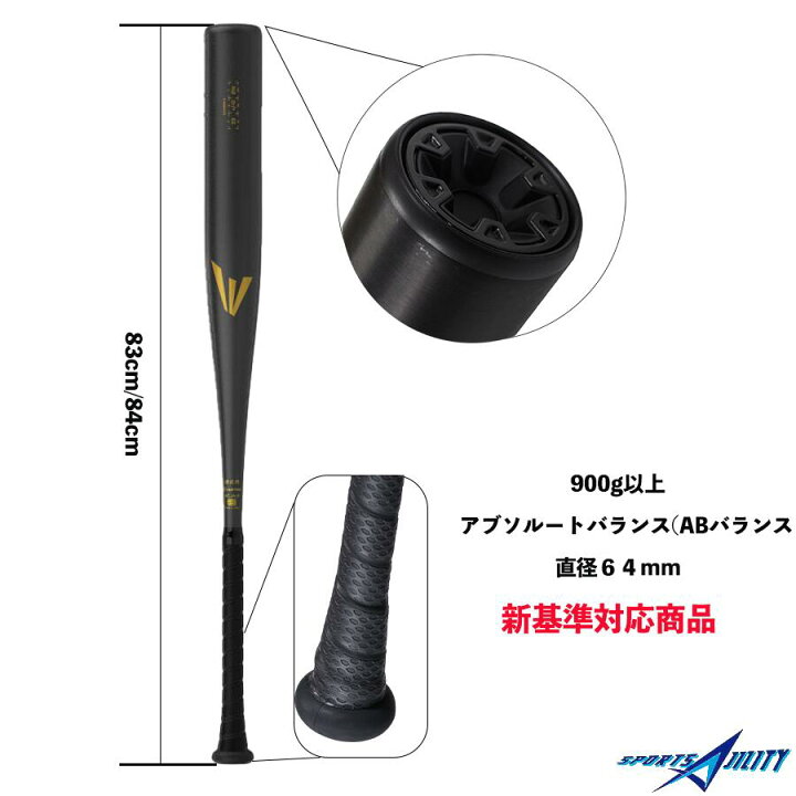 楽天市場】イーストン 野球 バット 硬式 新基準 高校野球 ブラック 