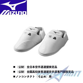 空手 インステップガード 防具 全日本空手道連盟検定品（左右1組／空手）ミズノ
