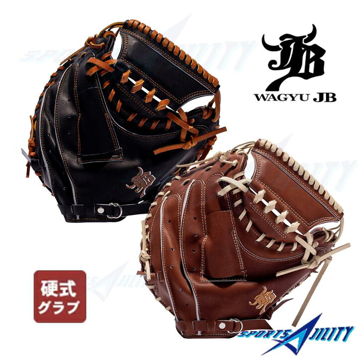 楽天市場】野球 一般用 硬式 キャッチャーミット JB JB-002S ボール 
