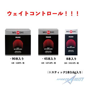 MUSASHI HUAN フアン 8本入り サプリメント アミノ酸 トレーニング 野球 サッカー